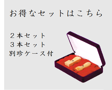 法人2本セット